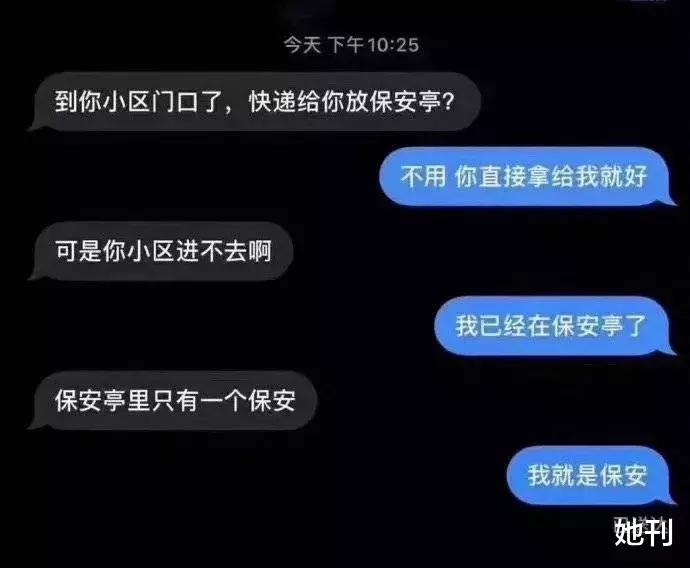 小哥爆笑聊天记录(超级搞笑的聊天记录)