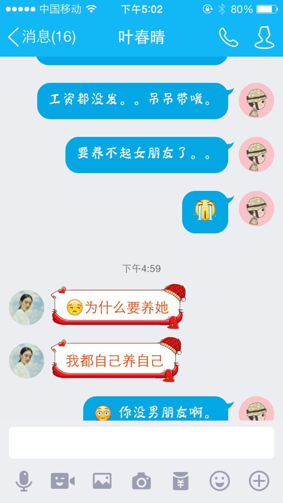 文字女聊天记录(和女孩聊天的经典聊天记录)