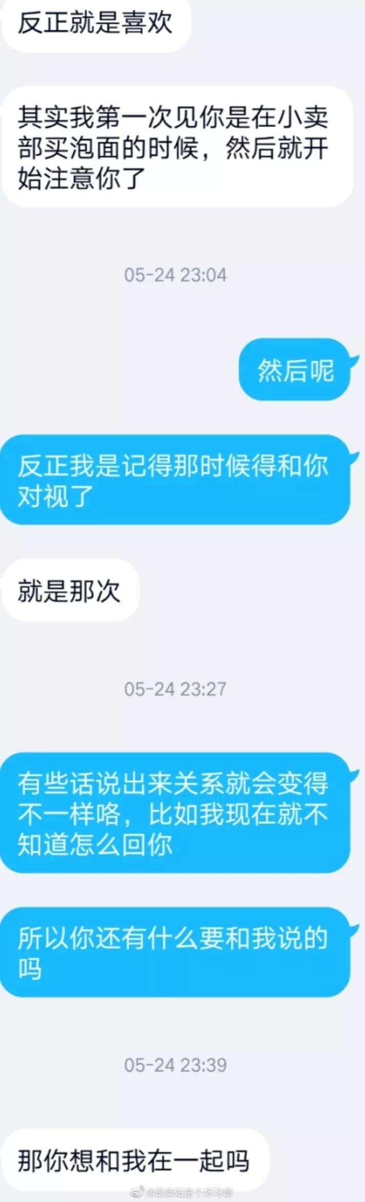 气死老板的聊天记录(老板翻看员工聊天记录)