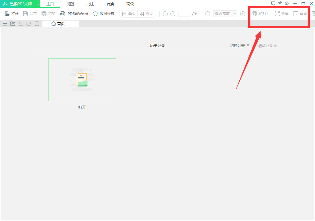 聊天记录做成pdf(聊天记录做成文件形式)