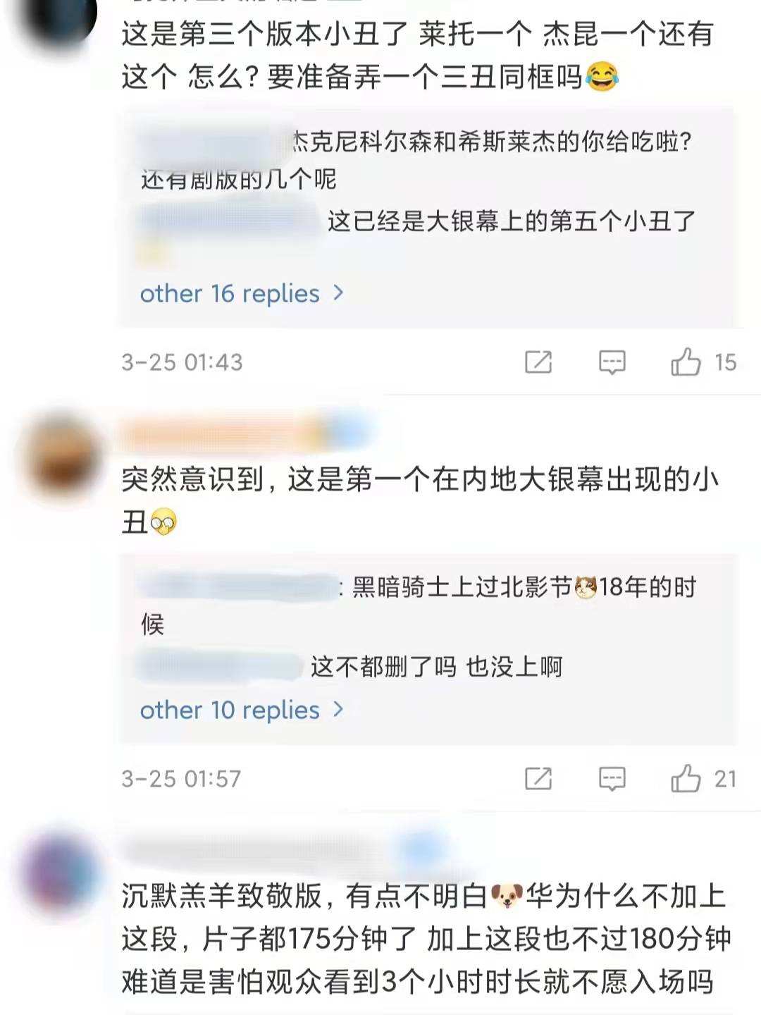 包含疯人院的小丑最美聊天记录的词条