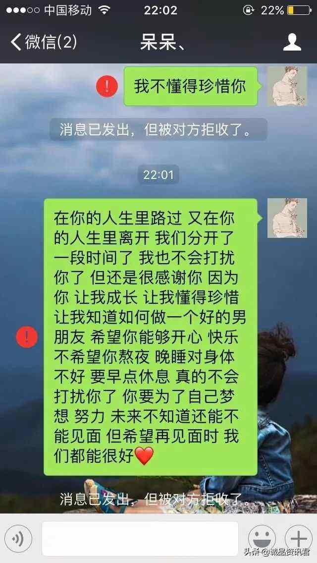 和前任聊天记录会删除吗(删除和前妻聊天记录正常吗)