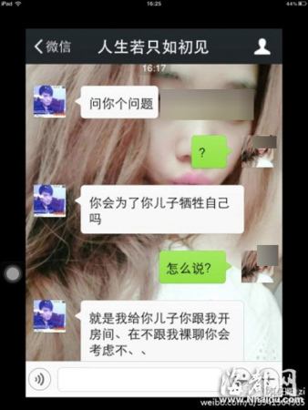 美女与狗性聊天记录(王力宏与美女聊天记录)