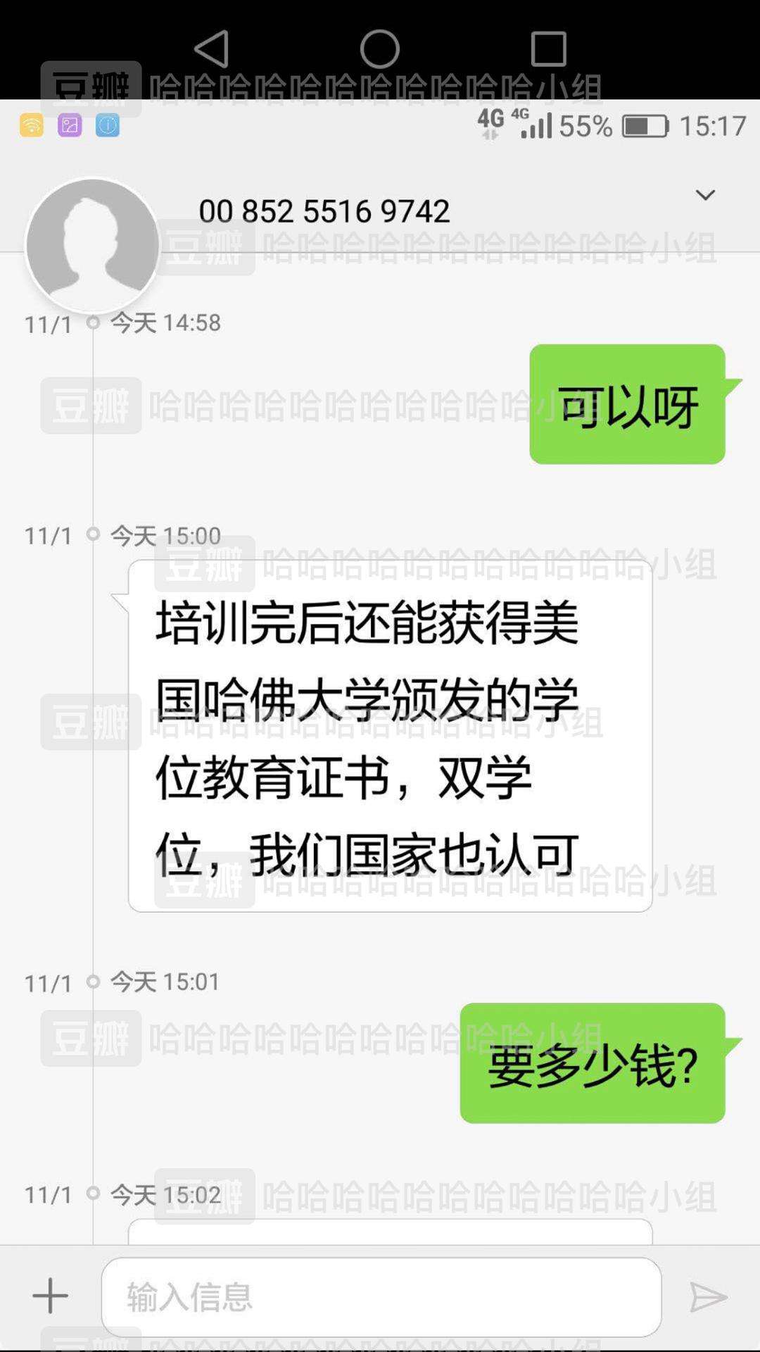 包含学习乐聊天记录能查到吗的词条