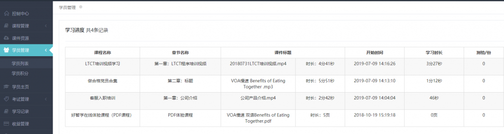 包含学习乐聊天记录能查到吗的词条