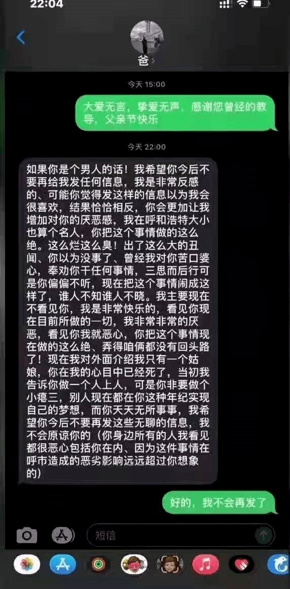 包含和他决裂的聊天记录的词条