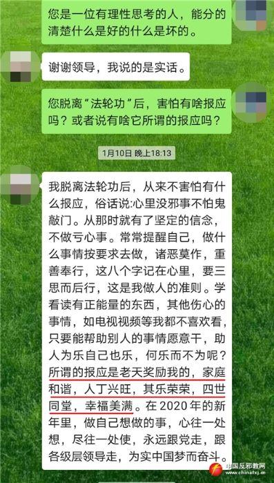 包含和他决裂的聊天记录的词条