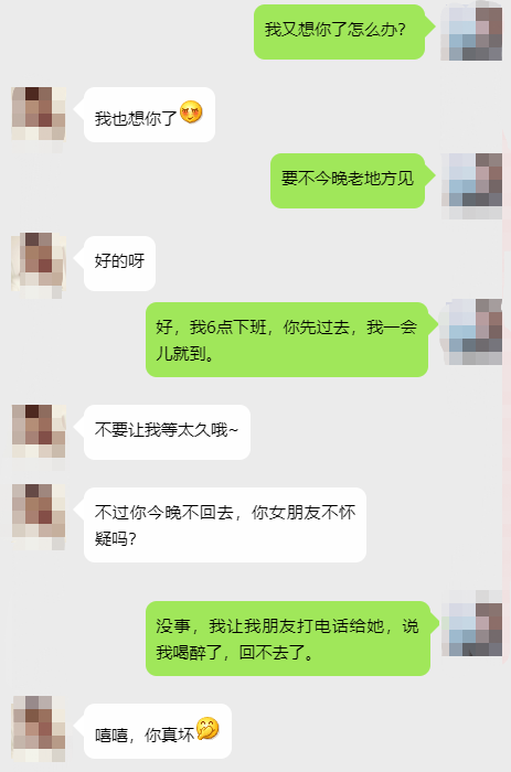 女孩子分手要复合的聊天记录(分手后正常聊天,复合几率多少)