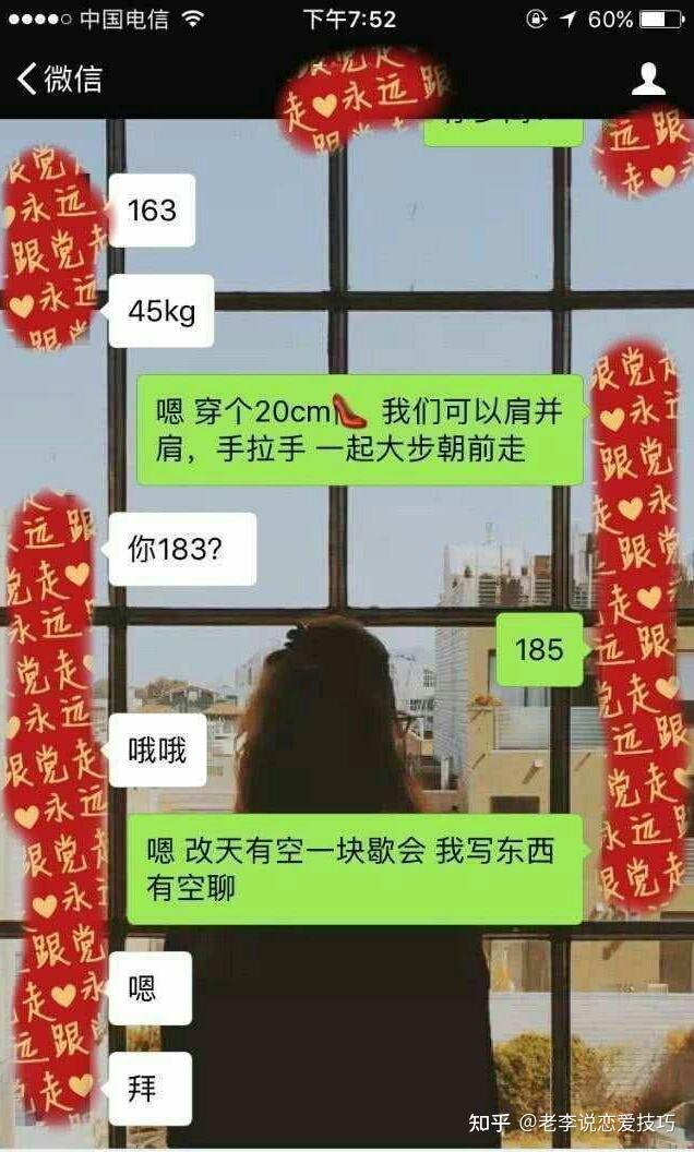 小林子和妹子聊天记录的简单介绍