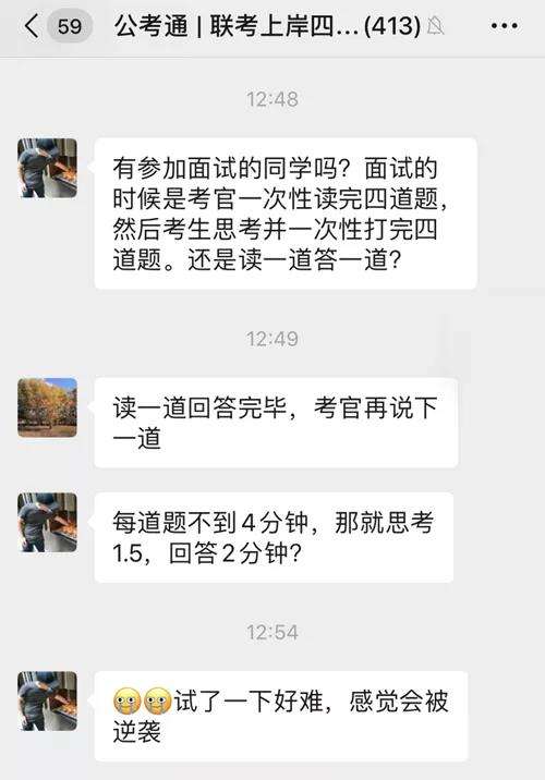 面试变成了聊天记录(面试的时候面试官一直在记录)