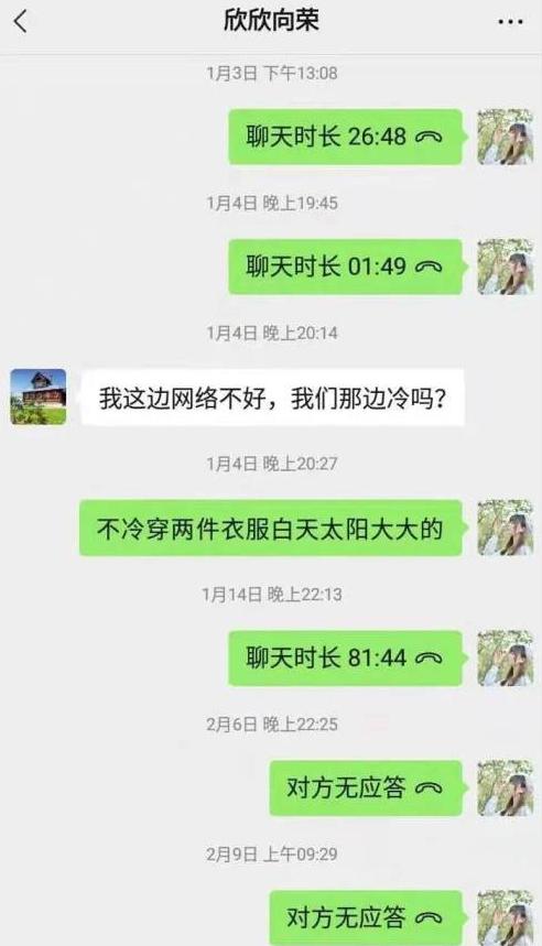 关于丈夫让孕妻去找工作聊天记录的信息