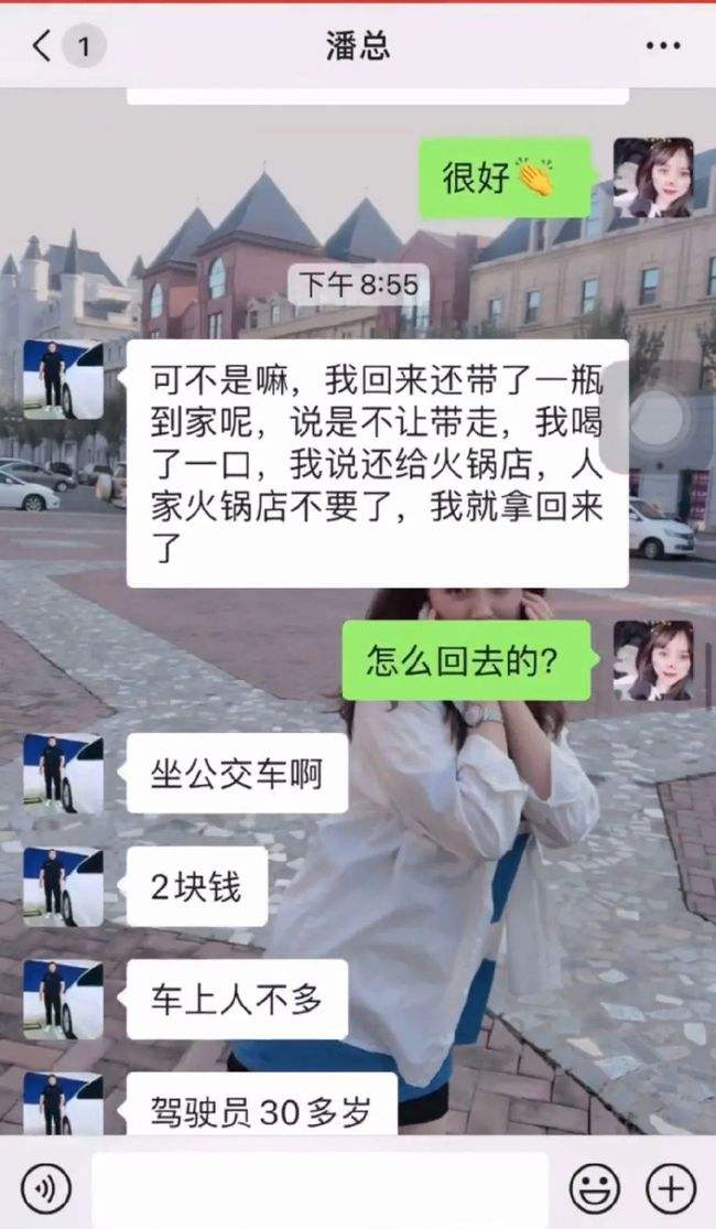 关于两个相亲对象同时聊天记录的信息