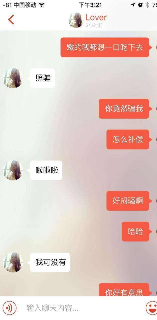 男生跟女生的微信聊天记录的简单介绍