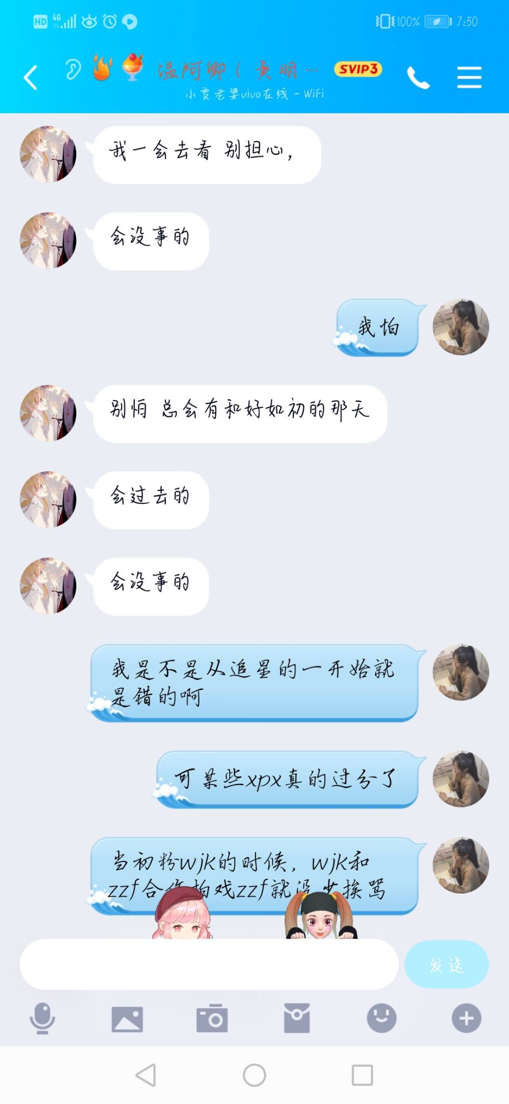 当你要看闺蜜的聊天记录(女生给我看她和她闺蜜的聊天记录)