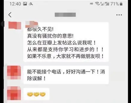 技师的聊天记录(如何跟技师聊感情)