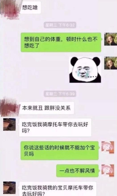 搞笑直男跟女友聊天记录截图(直男和女朋友聊天记录搞笑图片)