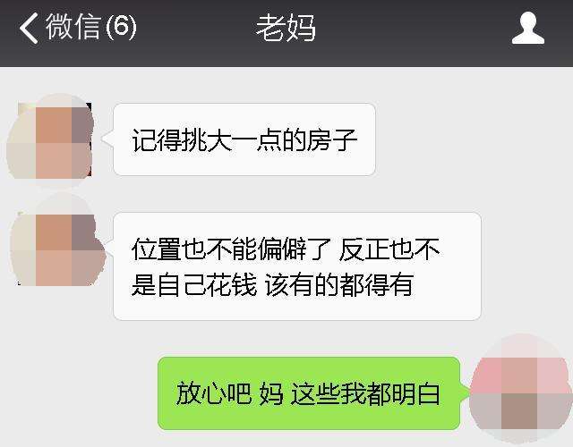 男生会给妈妈看聊天记录吗(男友给妈妈看我们的聊天记录)