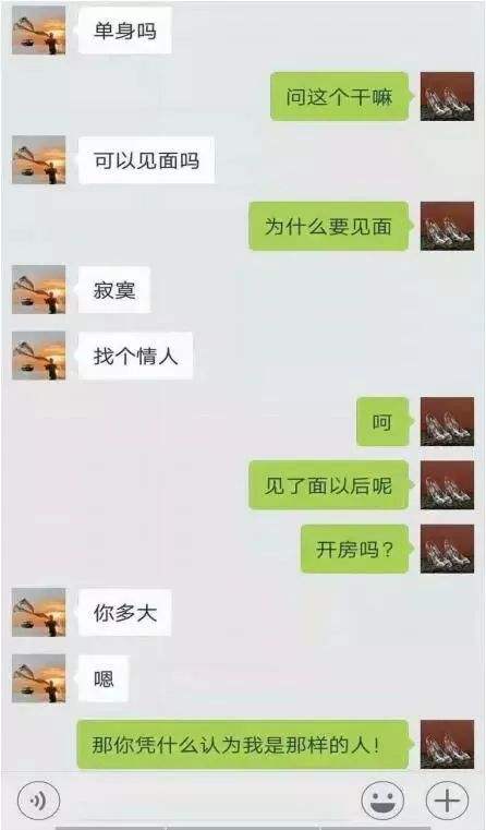 被情人老公发现聊天记录(情人老婆发现了我和他的聊天记录,心情低落)