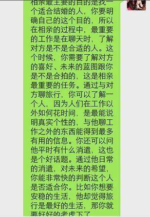 异地相亲后微信怎么聊天记录(相亲加的微信怎么开始聊微信记录)