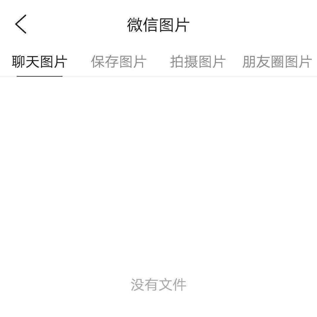 微信聊天记录图片变成灰色(微信聊天记录图片灰色,点开能看到)