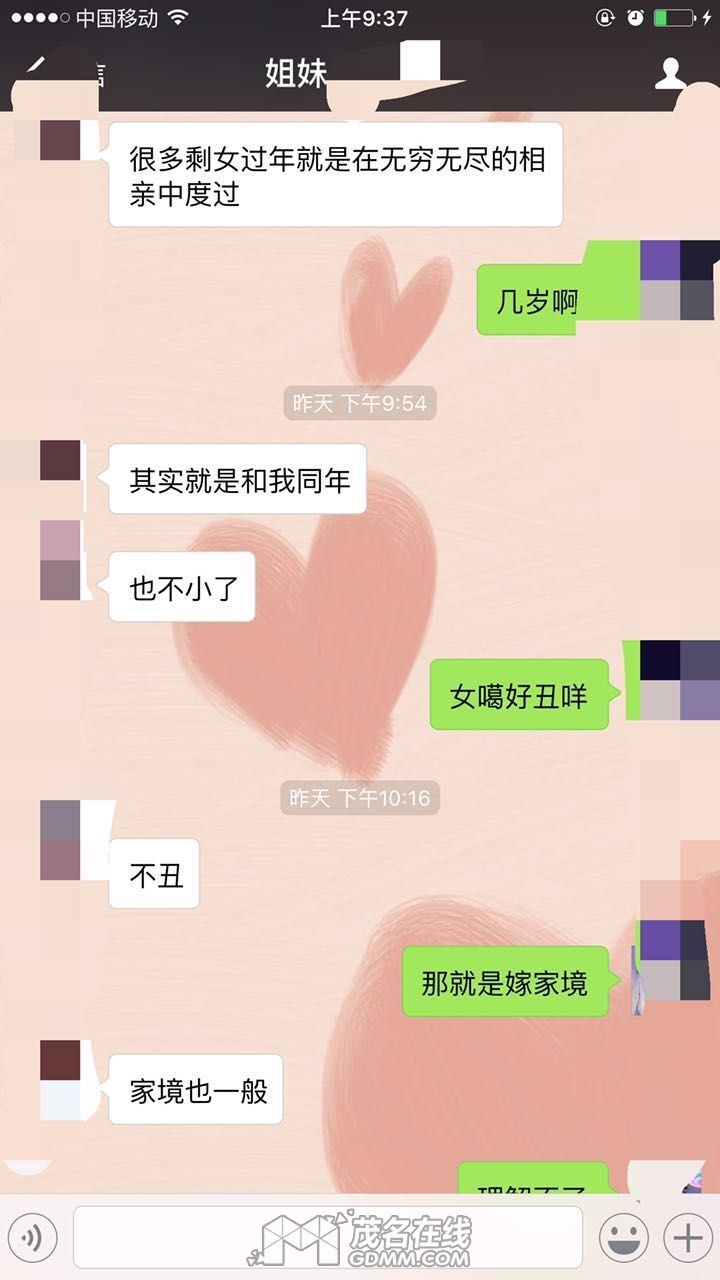 老是想看人家聊天记录(别人看你聊天记录怎么办)