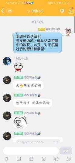 高校武大华科的女生聊天记录(武汉和华科的大学女生聊天记录)