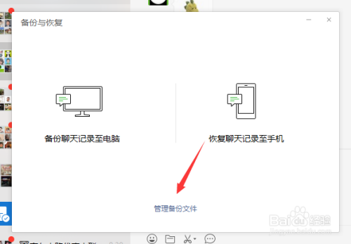 硬盘里有微信聊天记录么(微信聊天记录存在哪个盘里)