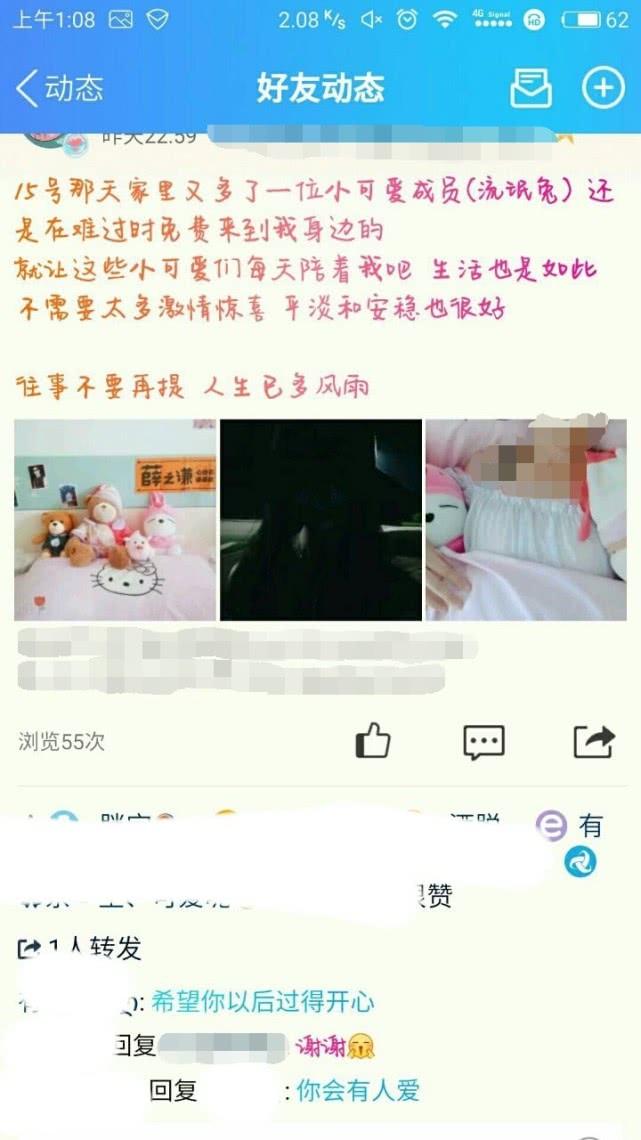 关于给你讲个故事聊天记录的信息