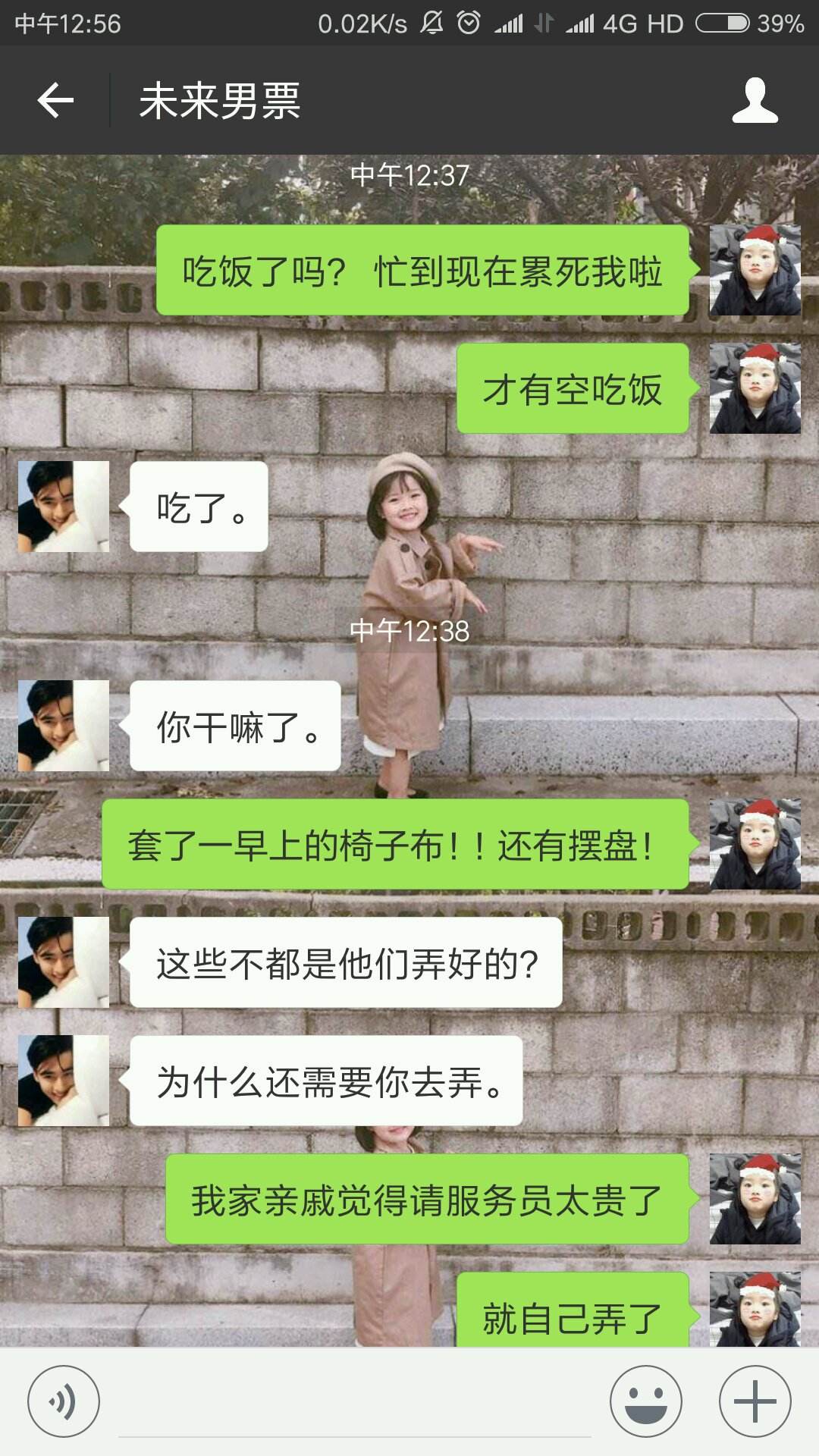 撩汉新聊天记录(微信撩汉聊天记录)