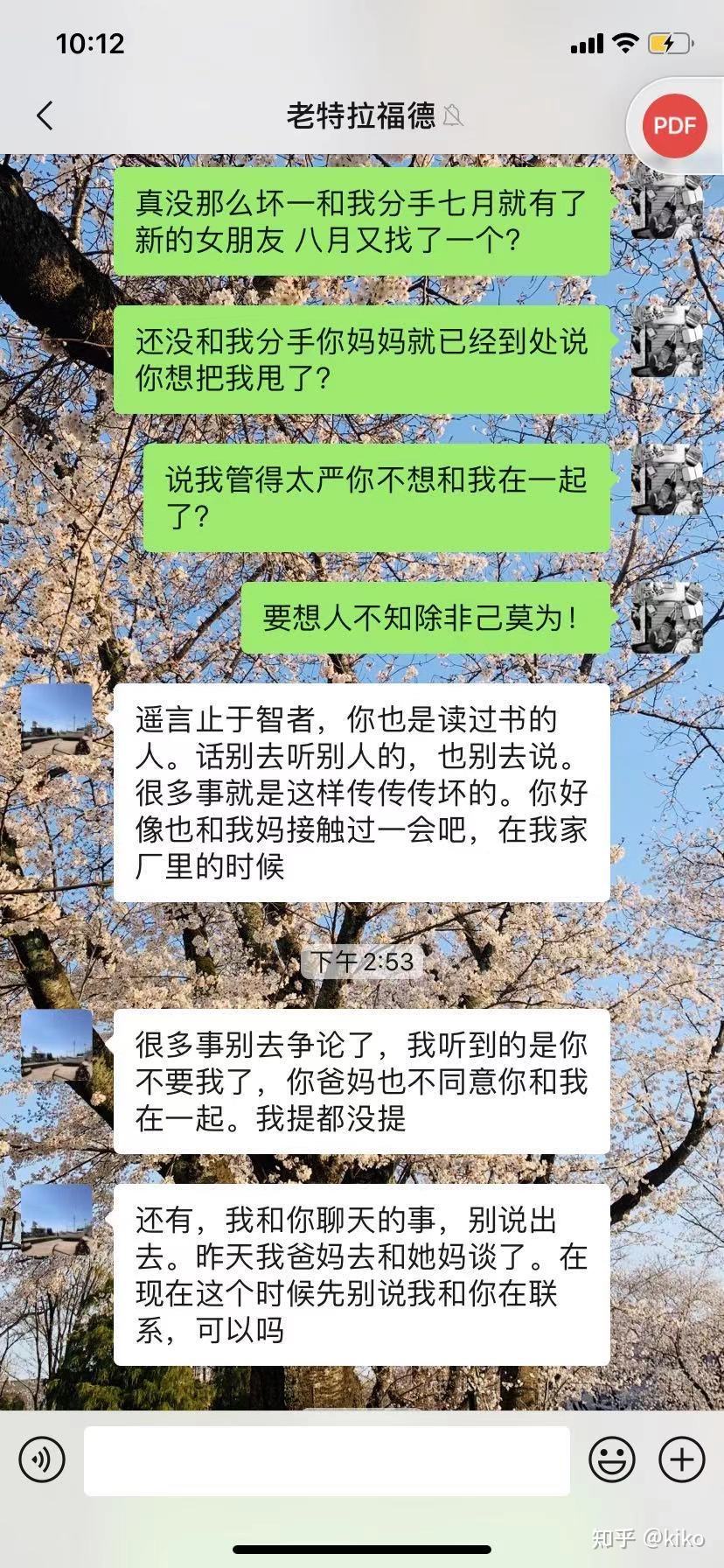 婚姻是对女性的压迫聊天记录的简单介绍