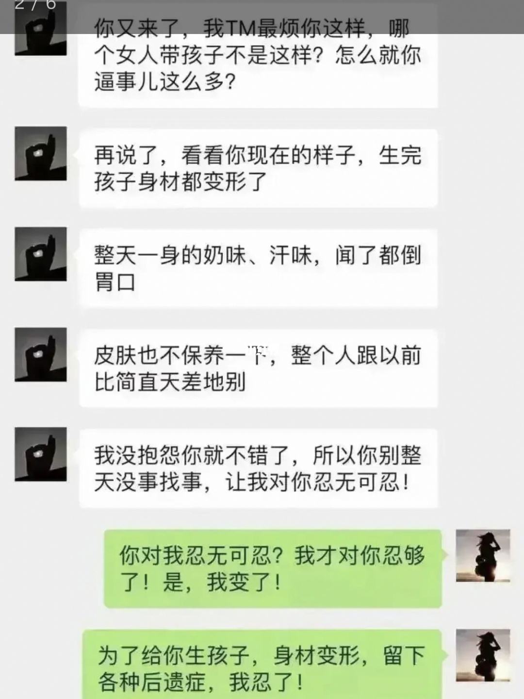 婚姻是对女性的压迫聊天记录的简单介绍