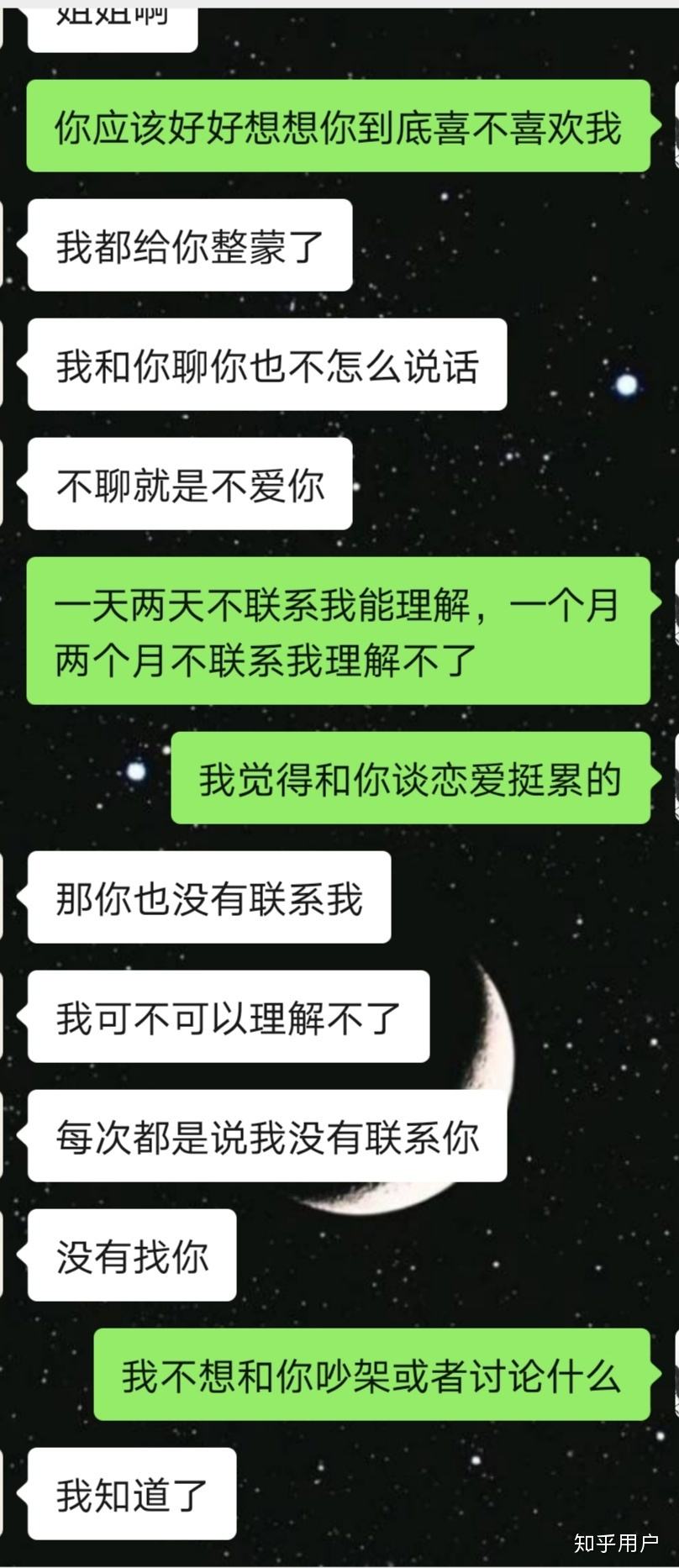 跟你有关系吗聊天记录(你知道我为什么跟你聊天吗)