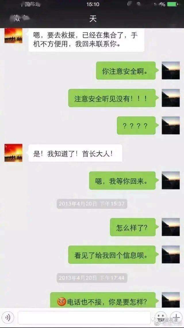 想考男友和现任的聊天记录(看了男友的聊天记录我想分手)