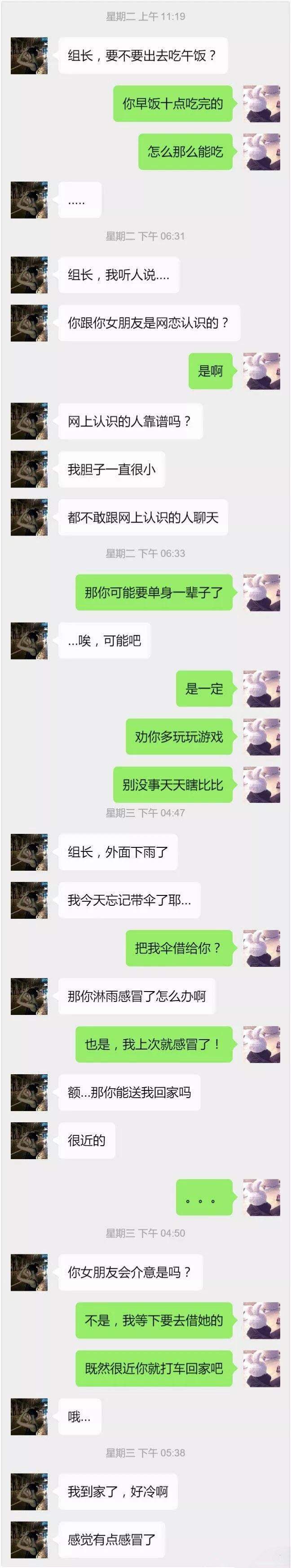 想考男友和现任的聊天记录(看了男友的聊天记录我想分手)