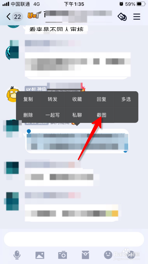 qq截图不能截取聊天记录(为什么截图不了聊天记录)