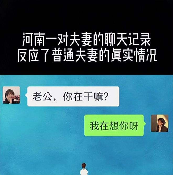 两囗子离婚前的聊天记录视频(两口子离婚前的聊天记录,一夜间,全国火了!)