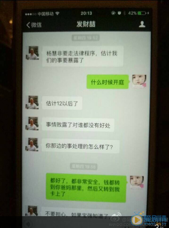 如何能拿到老婆出轨的聊天记录(出轨聊天记录被老婆发现了怎么办)