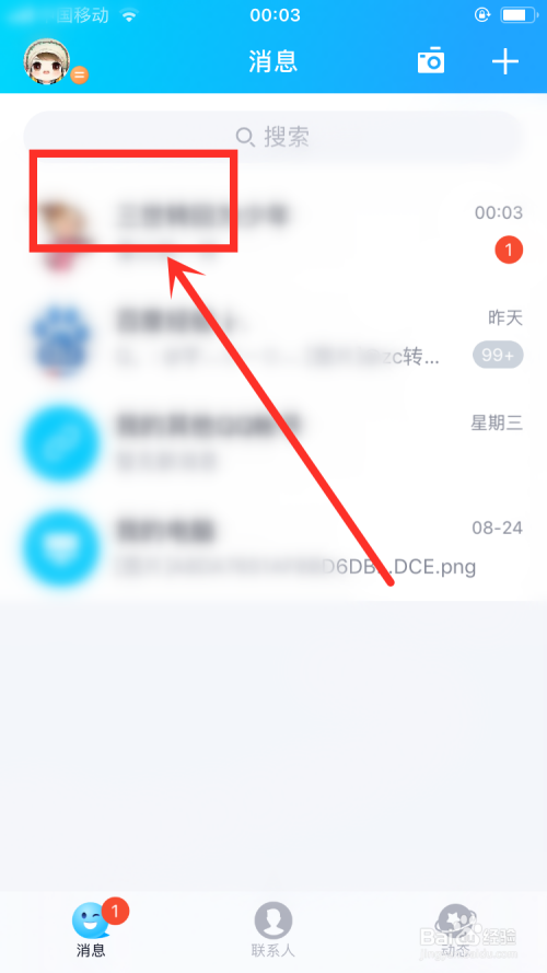 qq怎么关漫游聊天记录(怎么关闭聊天记录漫游)