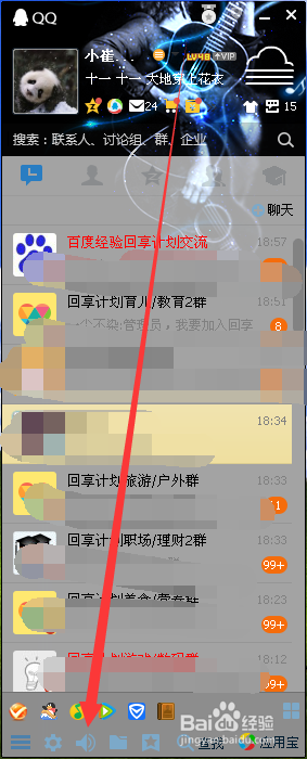 qq聊天记录如何成图(聊天记录怎么合成一张图)