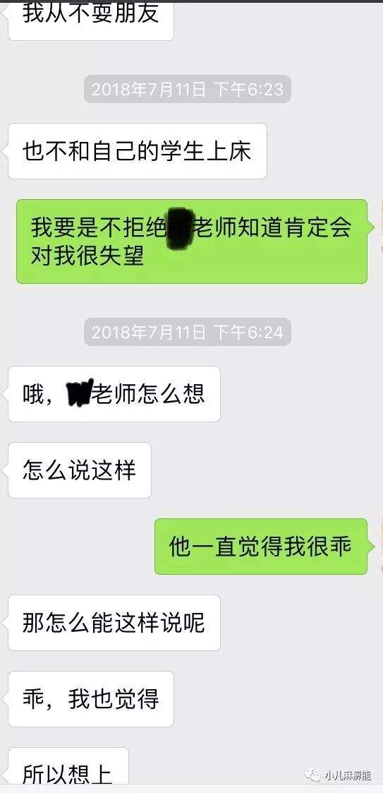 成功约炮的聊天记录(叔叔不约有聊天记录吗)