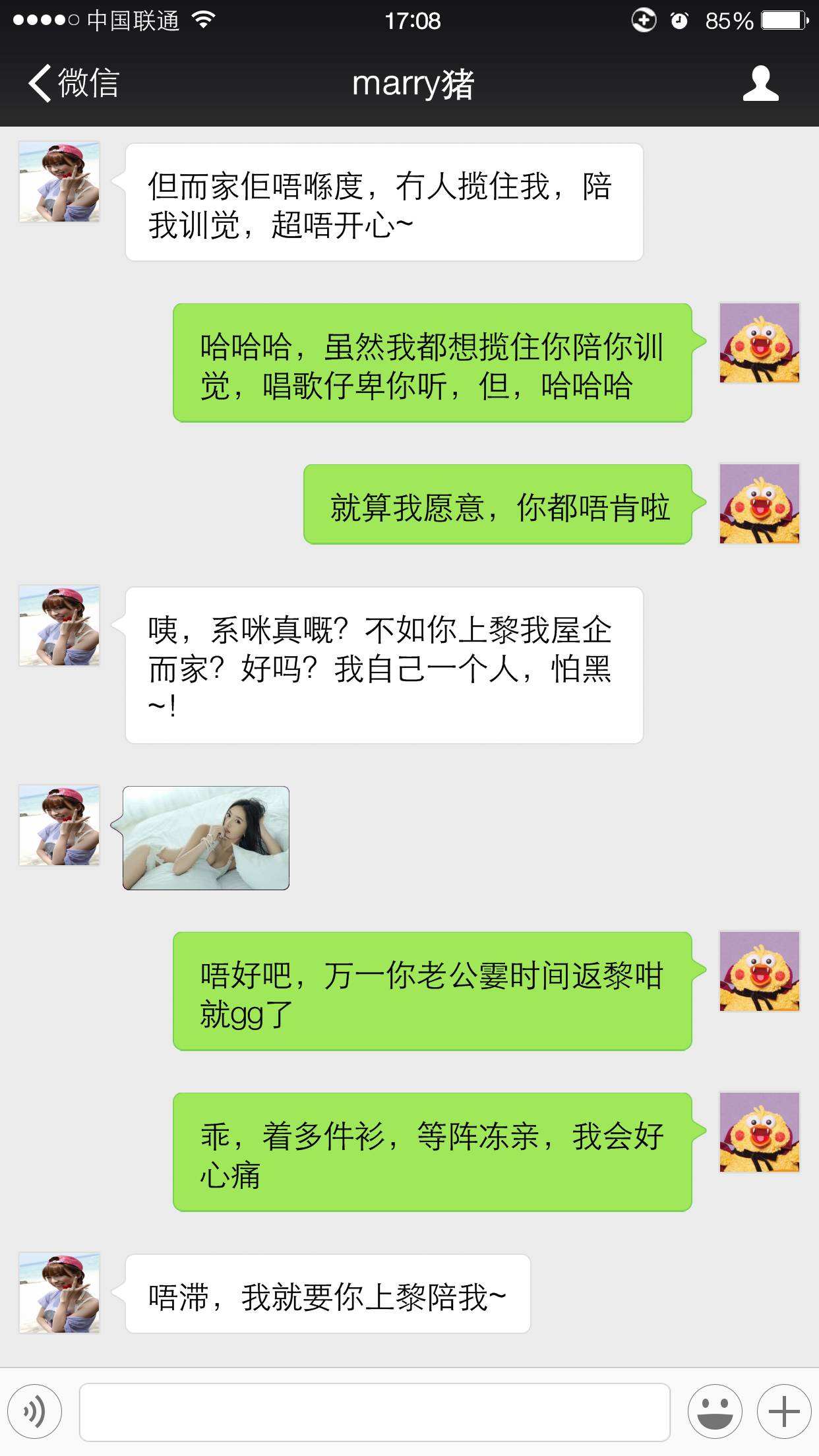 成功约炮的聊天记录(叔叔不约有聊天记录吗)