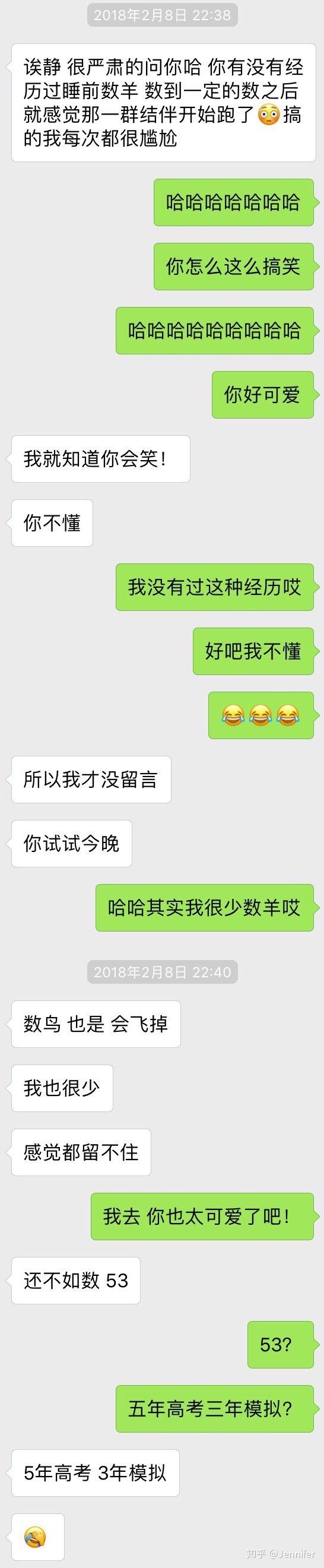 关于结婚前睡不着的聊天记录的信息