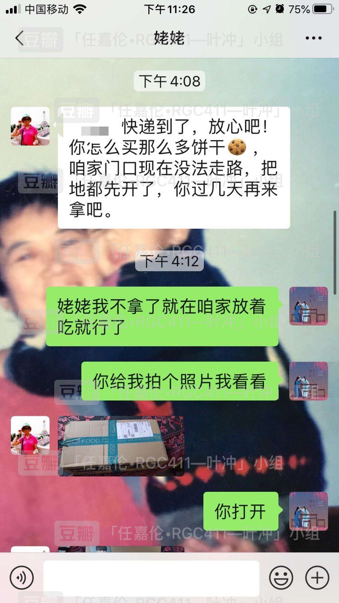 要不要饼干聊天记录(和前任的聊天记录要不要删)