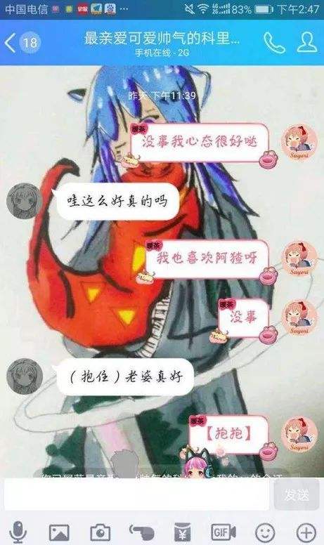 老婆文爱出轨聊天记录的简单介绍