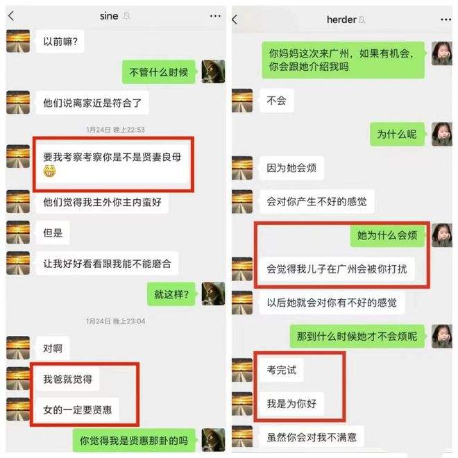 女孩追冰山聊天记录的简单介绍