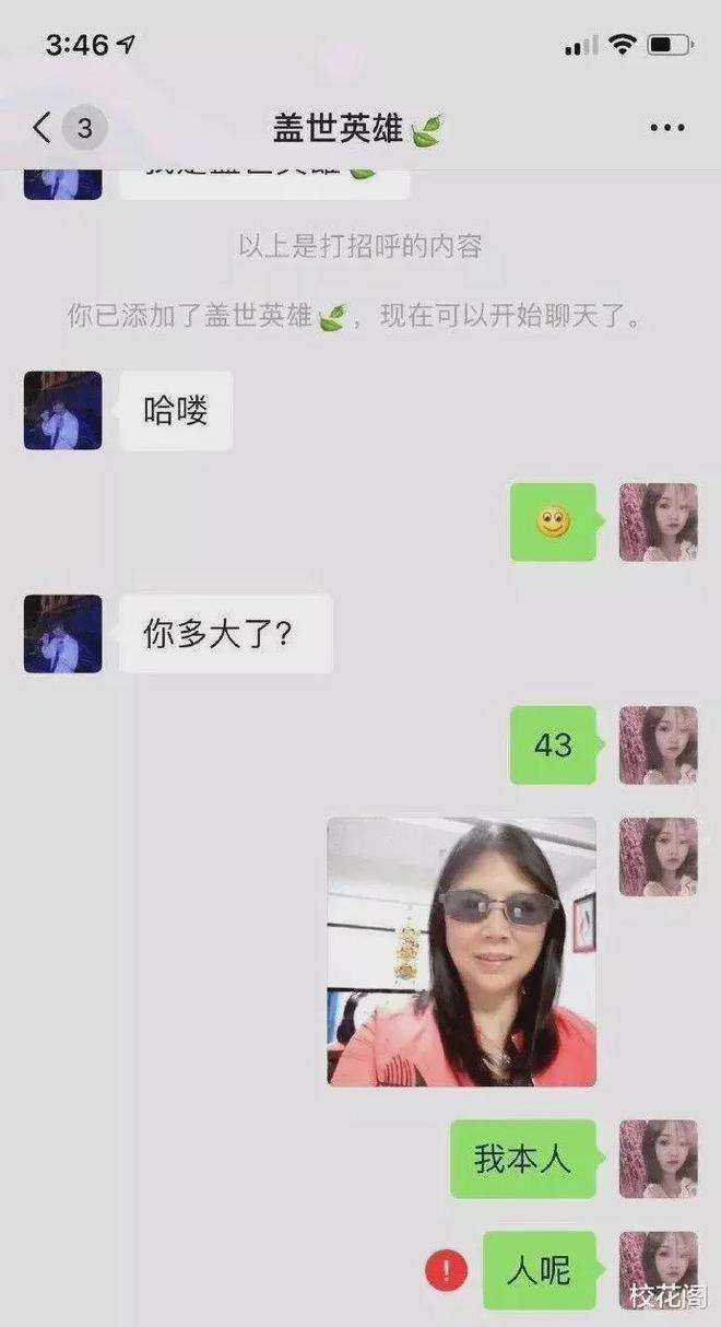 群聊女生作死聊天记录(和女生聊天老是把天聊死)