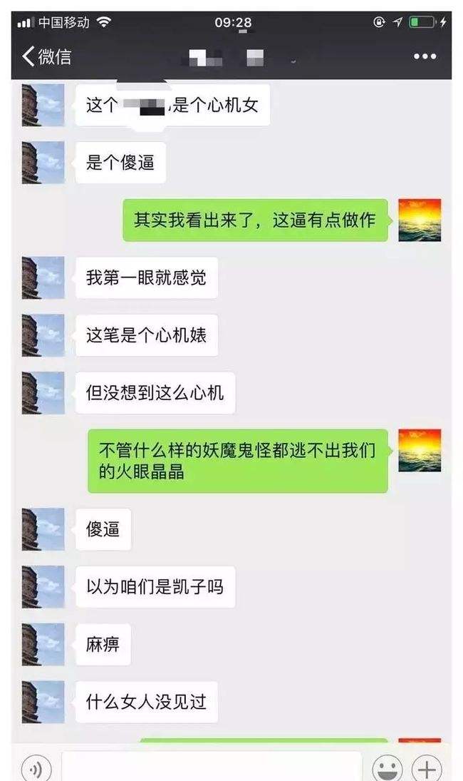 在老公面前翻出前夫的聊天记录(看到老婆跟前男友的聊天记录怎么办)