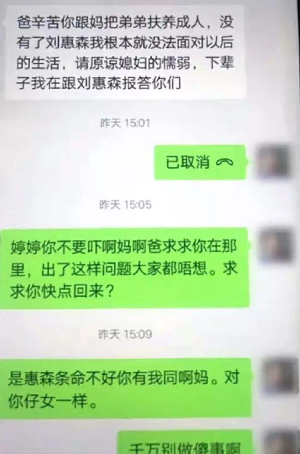 在老公面前翻出前夫的聊天记录(看到老婆跟前男友的聊天记录怎么办)