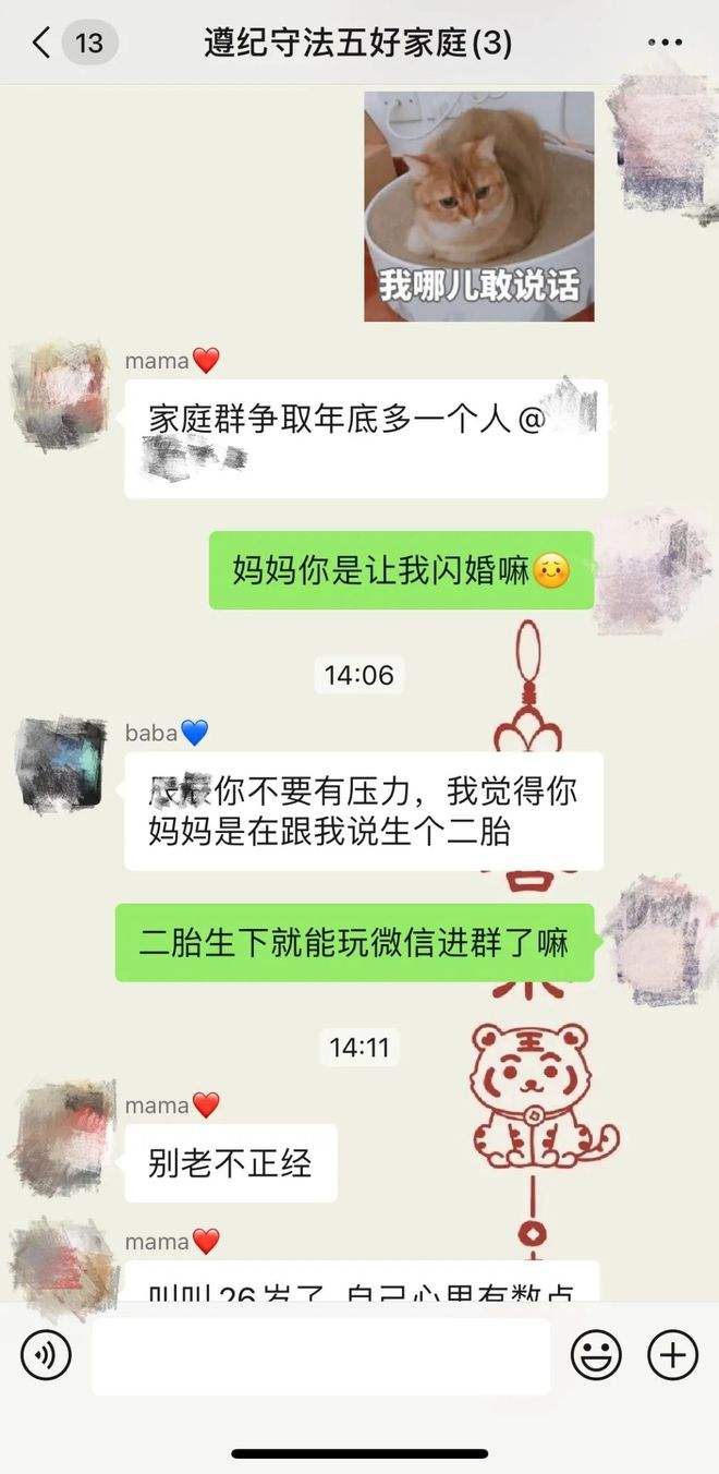 萧山一姑娘与男友聊天记录(萧山一姑娘相亲聊天记录走红)