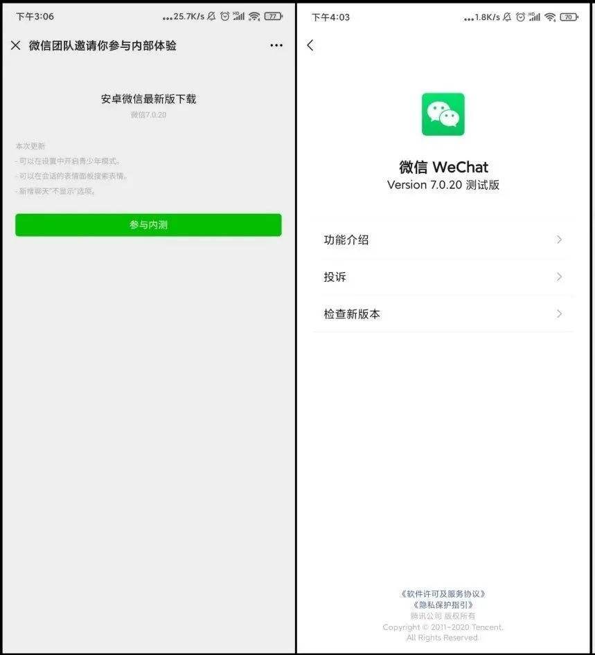 聊天记录转到iPad(聊天记录转到另一台新的手机上)